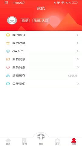 知工 1.7.02 安卓版 3