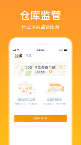 卖好车 8.5.07 安卓版 2