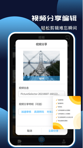 手机录屏王 6.0.4 安卓版 4