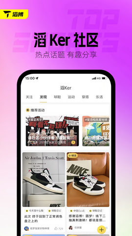 滔搏运动 4.5.0 安卓版 3