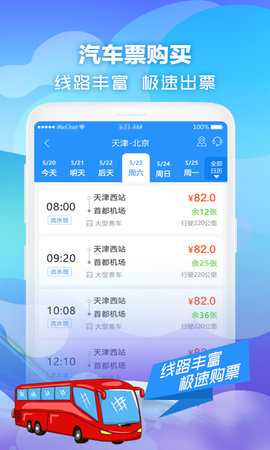 壹行天下 3.2.6 安卓版 1
