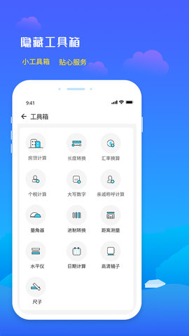 未来天气预报 3.9 安卓版 3