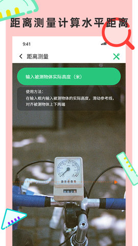 尺子测量仪专家 3.1 安卓版 1