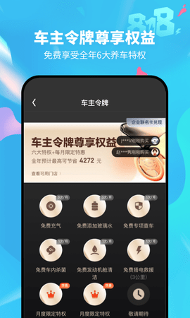 京东养车 2.7.0 安卓版 3