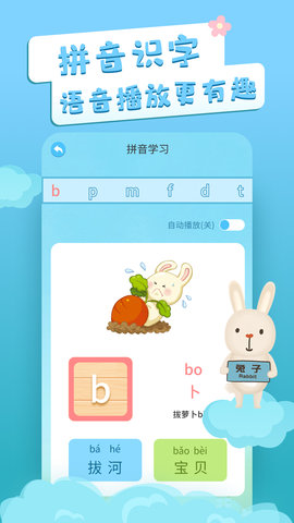 识字卡片 3.3.8 安卓版 2