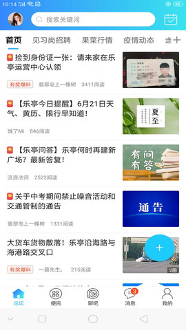 家在乐亭 1.25 安卓版 1