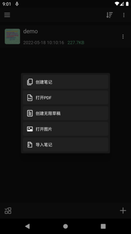 草稿本 4.4.0 安卓版 1