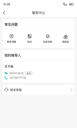 送个东西骑手版 1.4.5 安卓版 1