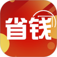 省钱领券