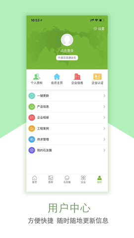 石购 1.1.6 安卓版 4