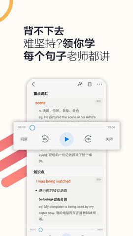 硕果单词 2.0.38 安卓版 1