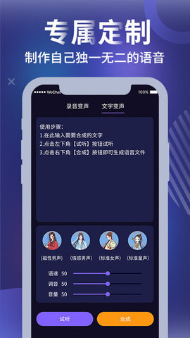 和平农药变声器 1.3.5 安卓版 2