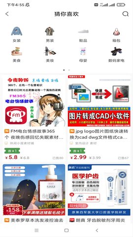 开心买手 2.1.65 安卓版 3