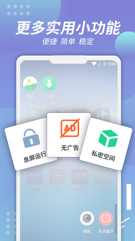 X8沙箱-多开分身 2.0.1 安卓版 4