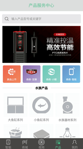 森森之家 3.0.8 安卓版 3