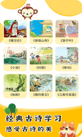 宝贝学拼音 3.3.3 安卓版 4