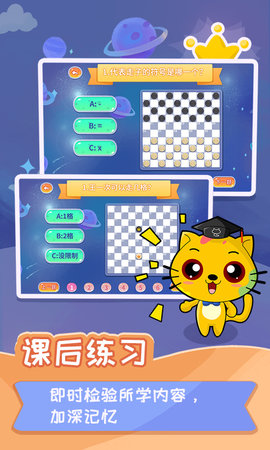 少儿国际跳棋教学合集 1.1.10 安卓版 3