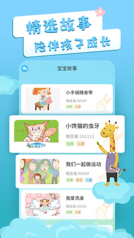 识字卡片 3.3.8 安卓版 1