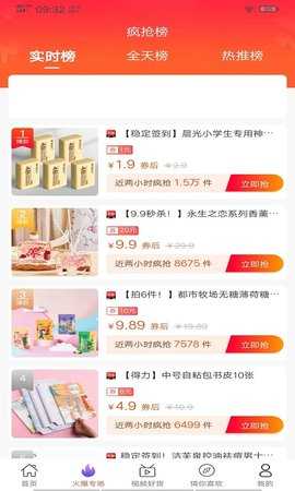 黑色惠 3.0 安卓版 1