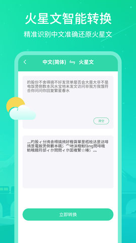 实时天气王 3.5.2 安卓版 4