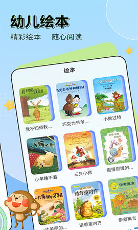 儿童学汉字 3.2.4 安卓版 4