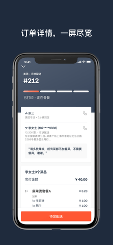 水獭掌柜 4.7.9-retail-china 安卓版 2