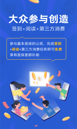 亿人一家 2.0.68 安卓版 2