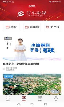 莎车好地方 2.1.0.6 安卓版 3