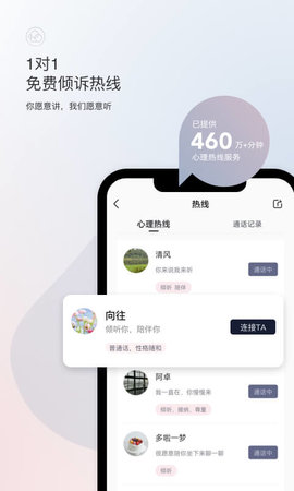 简单心理 11.1.22 安卓版 3