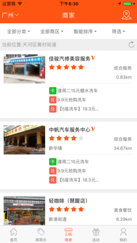 奇龙网 4.1.4 安卓版 3
