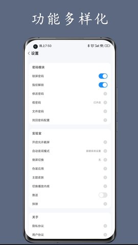 私人空间 2.0.9 安卓版 4