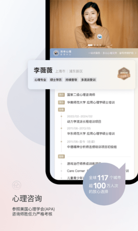 简单心理 11.1.22 安卓版 1
