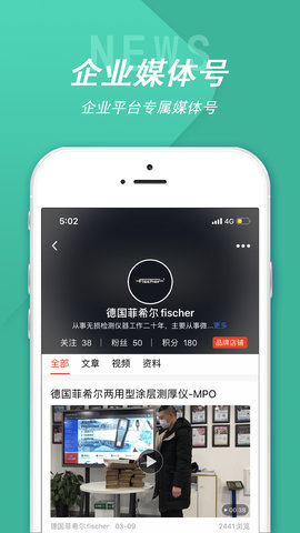 中国代理通 7.10 安卓版 3
