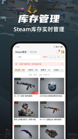 悠悠有品 5.32.4 官方版 3