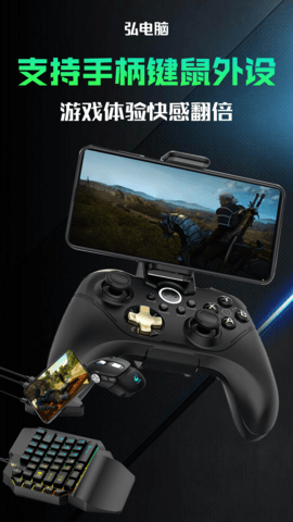 弘电脑 5.3.6 官方版 2