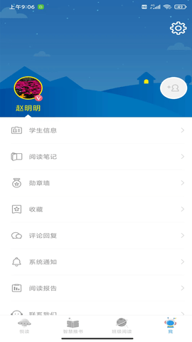 广州智慧阅读 4.0.6 安卓版 3