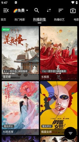 月光盒子电视版 6.6.1 免费版 1