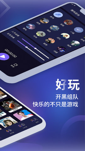 和平农药变声器 1.3.5 安卓版 1