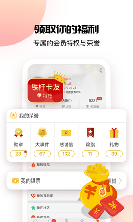 卡友地带 3.0.39 安卓版 3