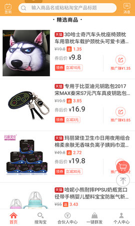 来优惠 6.0.0 安卓版 2