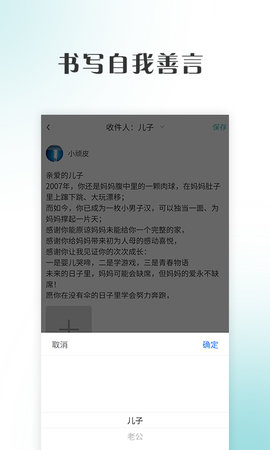 善言 1.5.0 安卓版 1