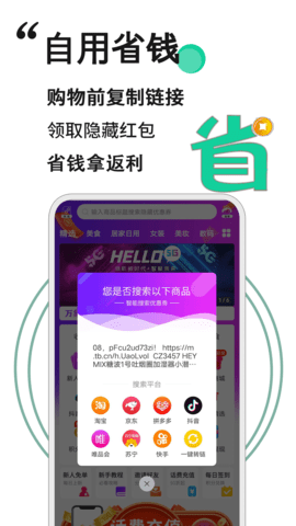 万象印记 3.3.1 安卓版 1