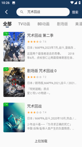 新稀饭动漫 4.2.7-gfe5c2a0 安卓版 3
