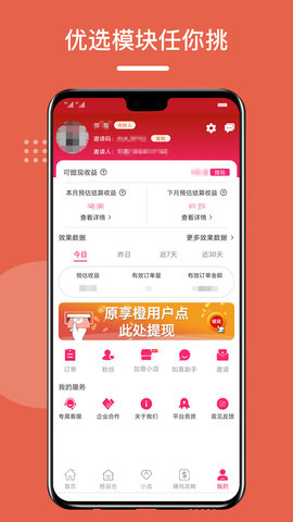 如意京选 1.5.1 安卓版 2