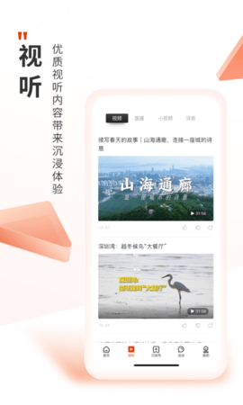 深圳Plus 5.3.7 安卓版 2