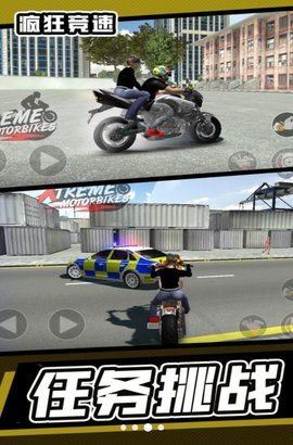 疯狂竞速摩托车 1.0.0 安卓版 1