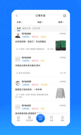 服装圈 8.0.1 安卓版 1