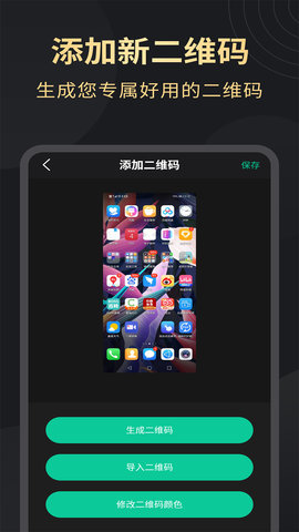 超清录屏大师 1.3.5 安卓版 4