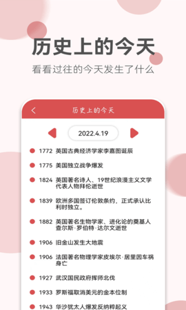 如意老黄历 3.1.2 安卓版 1