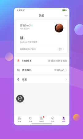 官微中心 1.57.04 安卓版 4